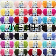 Five-Strand Milk Cotton Yarn Shengtang 5-Strand Baby Wool Children Crochet Thread Handmade DIY