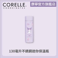CORELLE® - 不銹鋼迷你保溫瓶 130ml - Kuromi