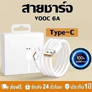 แท้ ชุดชาร์จ 65W SUPER VOOC หัวชาร์จ+สายชาร์จ ใช้ได้กับTYPE-C รองรับ Ri7/Find X/R17pro ซูปเปอร์ชาร์จ ใช้ได้กับ OPPO/Vivo/Xiaomi/Huawei/Samsung/Realme