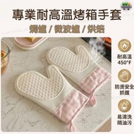 烤箱手套 耐高溫手套 耐熱手套 烘焙手套 防燙手套 烤箱手套 (2只裝)