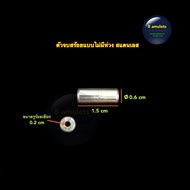 ตัวจบสร้อย แคปซูล งานทองเลเซอร์ สแตนเลสแท้