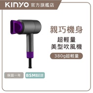 〖 KINYO 〗 Ultra-Lightweight Beauty Hair Dryer (KH) Two-Stage Temperature Control 750W | Lightweight 