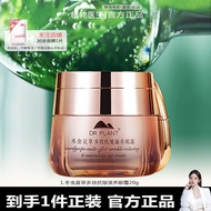 Dr Plant สีหิน Orchid Shu Wen Vibration Eye สีครีม Electric สีม่วง Ganoderma Snow Lotus Anti-Aging B