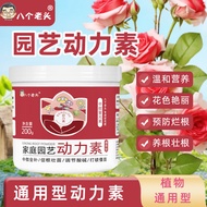 Gardening Tools Flower Fertilizer Power Medium Trace Element Fertilizer Calcium Magnesium Boron Zinc