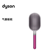 【赠品】戴森(Dyson) 造型板梳 气囊板梳