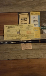 Daiwa磯釣魚竿