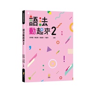 Grammar Moving (2) (Qiu Xinfu.dai Jinhui.ya Yao Yuwen.yu Liping) Stepping Stone Shopping Network