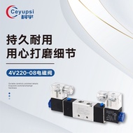 4V Series Solenoid Valve 4V120-06 4V220-08 4V320-104V420-15 DC24V Complete Models