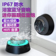 Waterproof Bluetooth Speaker TWS RV Bathroom Magnetic Outdoor Mini Suction Cup Speaker Bluetooth 5.1