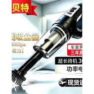 [Ready Stock] Qingbeit Car Vacuum Cleaner Rechargeable Handheld Wireless Powerful High Suction Dust 