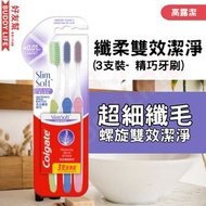 Colgate 高露潔 - 纖柔雙效潔淨牙刷精巧頭3支裝 | 精巧刷頭 | (新舊包裝隨機發送)