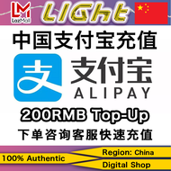 Alipay 200 RMB充值支付宝中国阿里Alipay Recharge China Payment Alipay & Alipay Top-Up✨Efficient/Secure/Fast✨Li