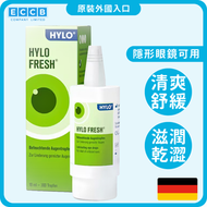 HYLO - 德國 Fresh滋潤眼液（歐洲版）10ml 清爽舒適 眼藥水(平行進口)（此日期前最佳：2027.02）