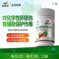 new Genuine / Enwei Wan Ge Gen Zhi Gui Soft Capsules 30 capsules, health care function, has an auxil
