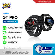 Smart Watch Dengo GT PRO นาฬิกาสมาร์ทวอร์ช โทร รับสายได้ แจ้งเตือนข้อความ มีโหมดออกกำลังกาย และรับปร