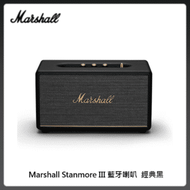 Marshall Stanmore III 藍牙喇叭 經典黑