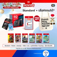 [ผ่อน0%10เดือน] [Promotion Switch2 Set#3] (ฟรี ถุงผ้า+ตุ๊กตา) Nintendo Switch 2 (ประกัน Synnex ไทย)+