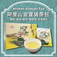 Alishan Jin Xuan Tea Bags (20 Sachets) 50g | High Mountain Tea | Jin Xuan Oolong