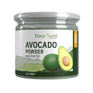 ผงอะโวคาโด แท้ มี อย. ไม่ผสมแป้ง น้ำตาล แบรนด์ไร่พระจันทร์ 1Kg (Avocado Powder อโวคาโด อโวคาโด้ อโวก