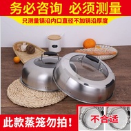 现货蒸锅盖子高盖不锈钢加高盖通用圆形锅盖家用炒锅铁锅26cm28高拱盖Steamer lid high lid stainless steel plus high lid universal roun