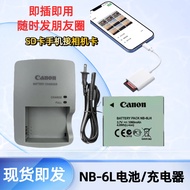 Canon SX170 IS S90 S95 S120 S200 Camera Digital Charger NB-6LH+Battery