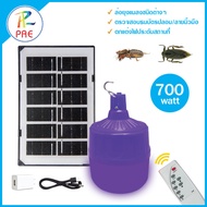 PAE หลอดไฟล่อแมลงโซล่าเซลล์ หลอดไฟแบล็คไลท์ ไฟLED หลอดไฟ BLACKLIGHT 700W กันน้ำ หลอดไฟล่อแมลงแสงสีม่