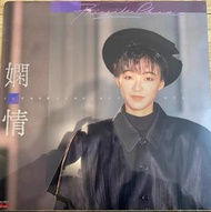 在港澳高價回收陳慧嫻【嫻情】黑膠唱片，【嫻情】LP，陳慧嫻黑膠唱片，陳慧嫻LP，