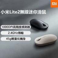 小米 - 小米米家無線滑鼠 lite2 黑色 鼠標 平行進口 有線滑鼠替代 靜音滑鼠 靜音鼠標 無線靜音滑鼠 無線靜音鼠標 無線鼠標 有線鼠標替代 辦公用品 手提電腦配件 出差辦公必備 便攜滑鼠 迷你