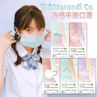 Colorful masks of the same style Morandi Cool Feeling Men and Women Sunscreen Japanese Flat Thin Coo