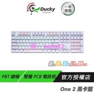 Ducky 創傑 ONE 2 馬卡龍 去00% 機械鍵盤 PBT鍵帽/音感還原/衛星軸調教