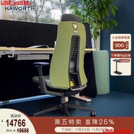 【】Haworth海沃氏 Fern Halo人體工學椅真皮電競椅士官長游戲聯名款