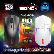 เมาส์ไร้สาย SIGNO WG-909 VECTER Dual Mode Wireless &amp; Bluetooth RGB Gaming Mouse เมาส์มาโคร เมาส์เกมมิ่ง ประกัน 1 ปี