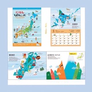日本2021壁掛月曆
