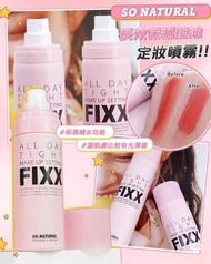 FIXX定妝噴霧