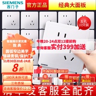 西门子（SIEMENS）致典系列雅白 开关插座面板电源墙壁插座 家用墙壁暗装86型 斜五孔10只