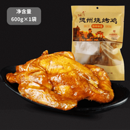 Authentic Texas BBQ Chicken Whole Chicken 600g BBQ Flavor Grilled Chicken Texas Style Braised Chicke