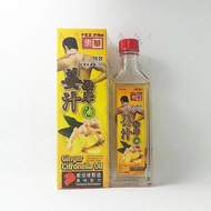 [🇸🇬 SG Stock]Fei fah ginger Citronella Oil 50ml 惠华姜汁按摩油