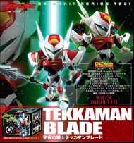 ES合金 TEKKAMAN BLADE 宇宙騎士