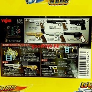 全新 YUJIN 銃 槍 THE GUN PART 3 扭蛋 全6種