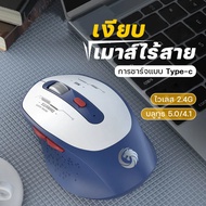 เมาส์ไร้สาย เมาส์ เมาส์โน๊ตบุ๊ค เม้าส์ไร้สาย bluetooth เม้า เม้าส์สำหรับเล่นเกมส์ เม้าส์บลูทูธ เม้าส