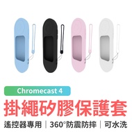 Google TV Chromecast 4 Remote Control Silicone Protective Case