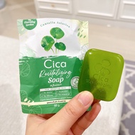 ส่งฟรี ! กดเก็บคูปองส่งฟรีที่หน้าร้าน Cica Gel เจลใบบัวบก เจลใบบัวบก 50g. by charming garden  สบู่ ใ