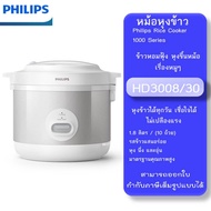 หม้อหุงข้าวอุ่นทิพย์ PHILIPS ขนาด 1.8 ลิตร รุ่น HD3008/30