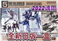 有貨💯全新日版一盒💯METAL BUILD STRIKE NOIR GUNDAM / LIGHTNING STRIKER (ALTERNATIVE STRIKE Ver.) Bandai GFFMC 
