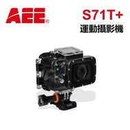 AEE -(**沒有Watch Remote) S71T+ 運動攝影機，航拍機防水相機防塵防撞相機運動相機自動相機四方盒仔機運動跑步單車私家車電單車行車記錄儀  (S71T+)