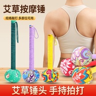 艾灸棒艾灸器具艾草锤按摩锤纯艾捶背锤子经络敲打锤全身捶背神器Moxibustion sticks, moxibustion instruments, mugwort hammers, massage 