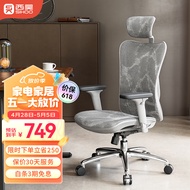 西昊M57人体工学椅子电脑椅办公椅电竞椅老板椅人工力学座椅久坐