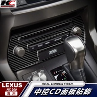 Real Carbon Fiber LEXUS LEXUS NX200 300 300h F LEXUS Sticker Card Dream Speaker Frame Speaker Sticke