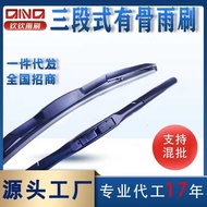 Toyota Crown Corolla RAV4 Domineering Camry Corolla Reiz Suitable Boneless Wiper Car Wiper