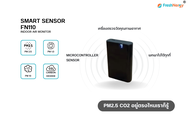 Freshnergy Smart Sensor ตรวจจับค่่าฝุ่นPM2.5Co2